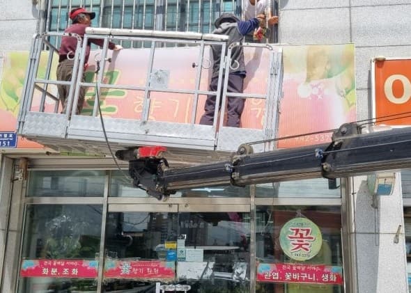 교체 중